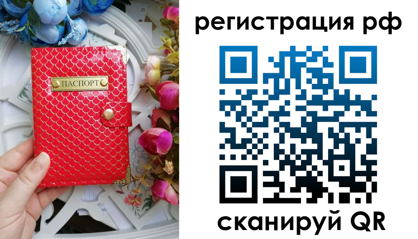 прописка для работы в Суворове