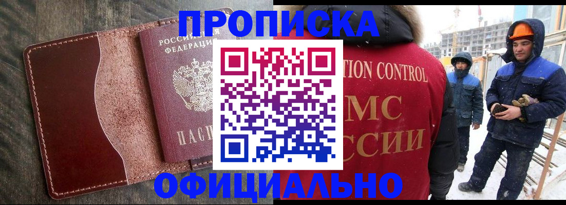 временная регистрация адрес в Суворове