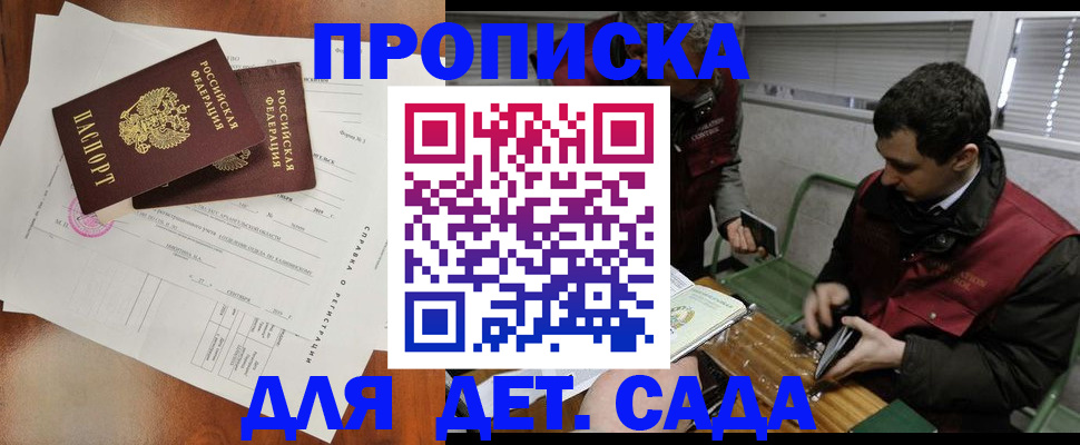 прописка регистрация в Суворове