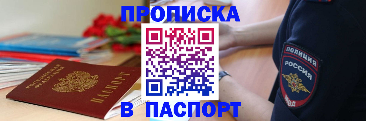 прописка иностранных граждан в Суворове