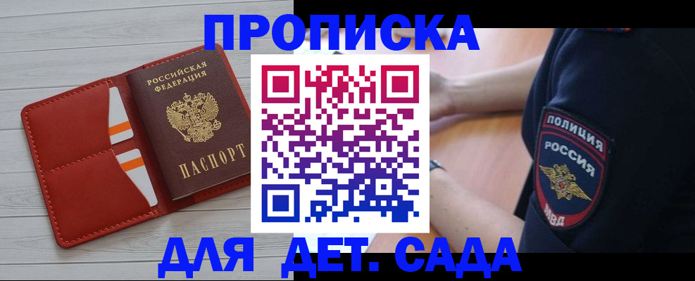 временная прописка в Суворове